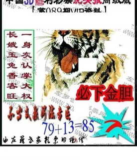 福彩3D 26089期佐罗图一掌经预测图