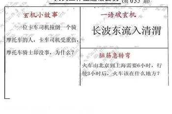 26035期: 大兵福彩3D黄金报图版