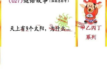 26027期: 福彩3D丹东全图分析
