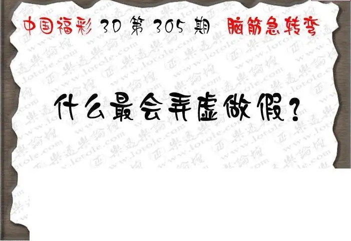 25305期: 3D蝴蝶世家蝴蝶彩图