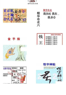26100期: 福彩3D全套图版参考