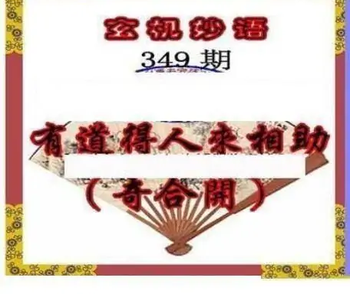 25349期: 三毛3D精品图谜