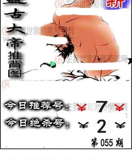 福彩3D 26055期佐罗图一掌经预测图
