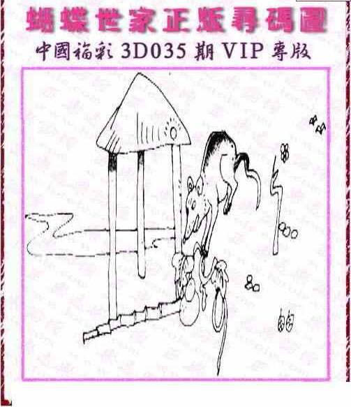 25035��: 3D�������Һ�����ͼ