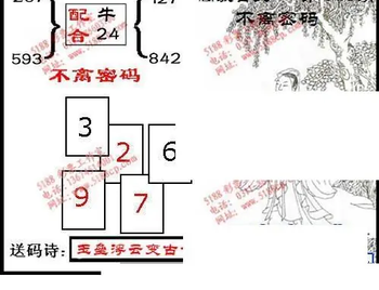 九宝图26078期福彩3D寻码图