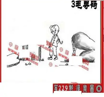 25229期: 福彩3D丹东全图分析