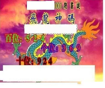 26001期: 三毛3D精品图谜