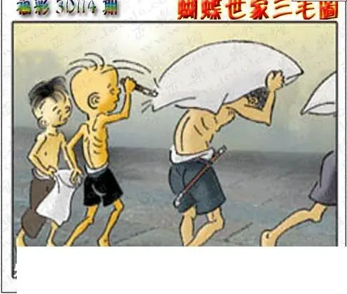 25114期: 3D蝴蝶世家蝴蝶彩图