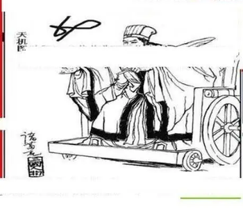 26067期: 三毛3D精品图谜