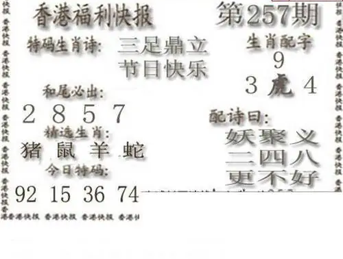 25257期: 白老3D杀码图版