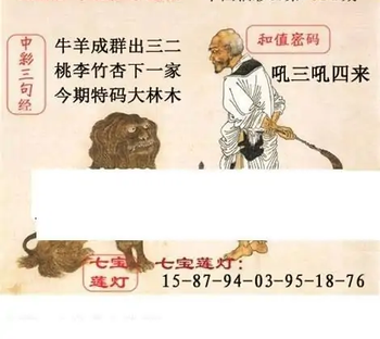 福彩3D26034期天中全套预测分析图