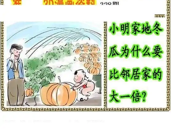 25328期: 福彩3D丹东全图分析