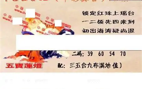 25264期: 福彩3D丹东全图分析
