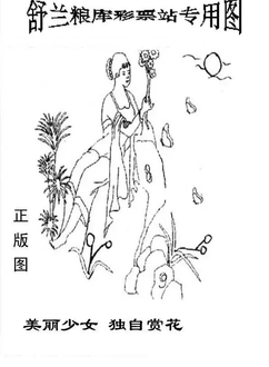 25310期: 老村长福彩3D天天图谜