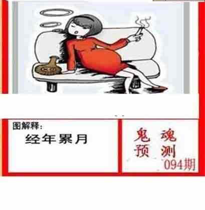 24094期: 白老3D杀码图版