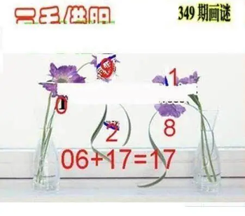25349期: 三毛3D精品图谜