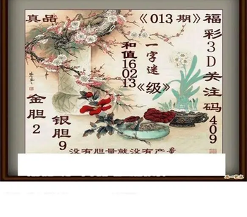 26013期: 白老3D杀码图版