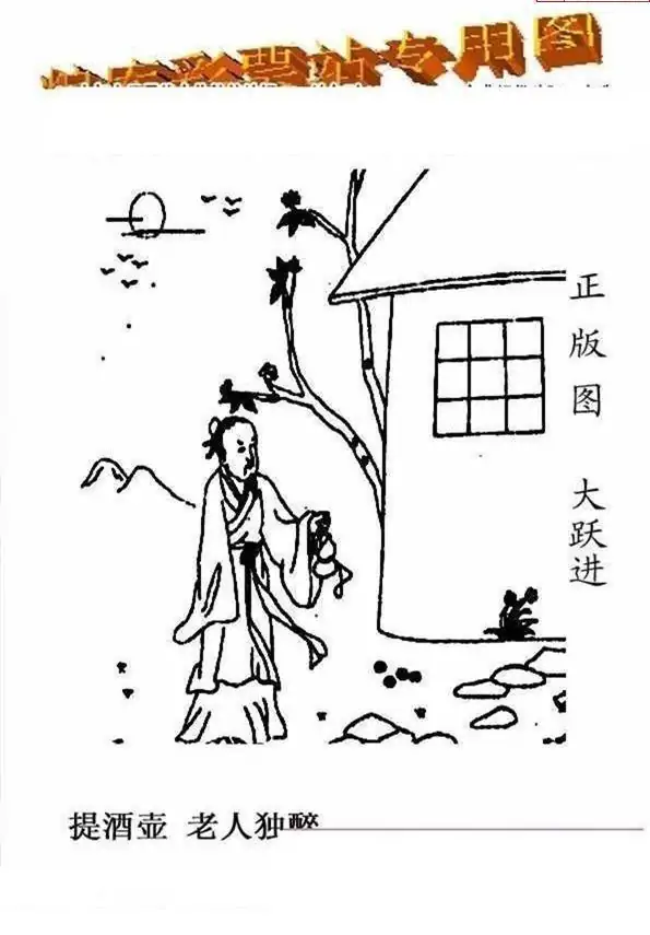 25215期: 老村长福彩3D天天图谜