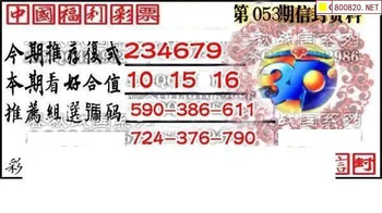 福彩3D 26053期佐罗图一掌经预测图