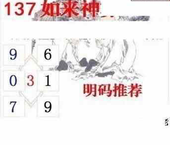 24137期: 白老3D杀码图版