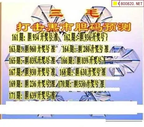 25171期: 三毛3D精品图谜