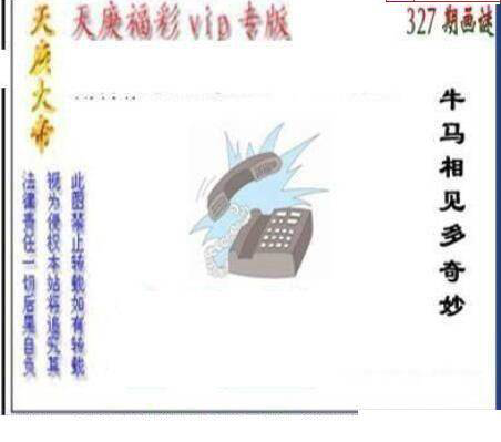 24327期: 三毛3D精品图谜