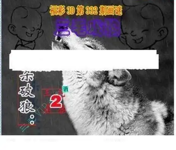 25332期: 三毛3D精品图谜