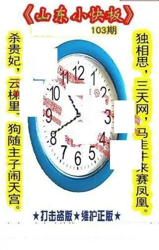 25103期: 福彩3D丹东全图分析