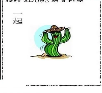 26092期: 太湖图福彩3D精品预测