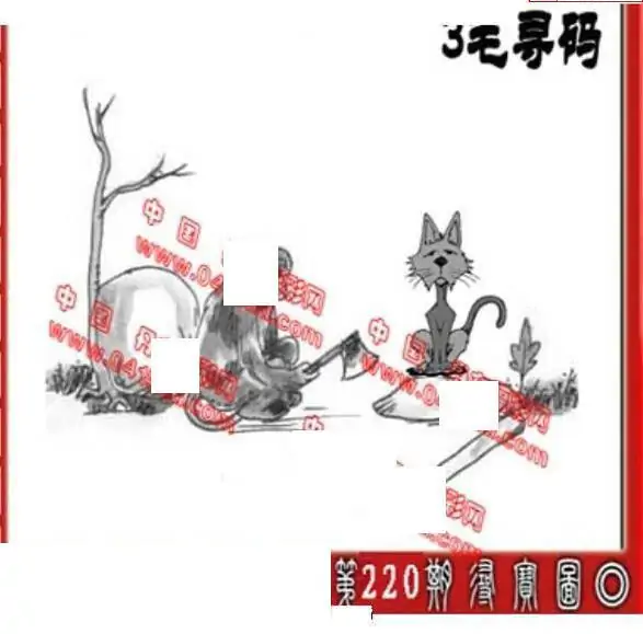 25220期: 福彩3D丹东全图分析