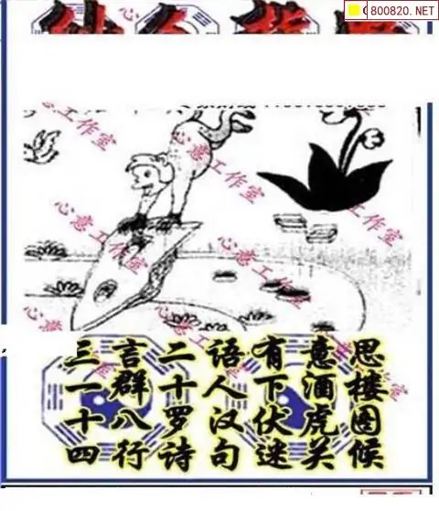 25174期: 三毛3D精品图谜