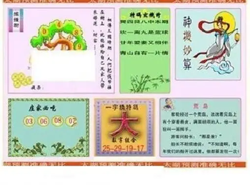 26102期: 太湖图福彩3D精品预测