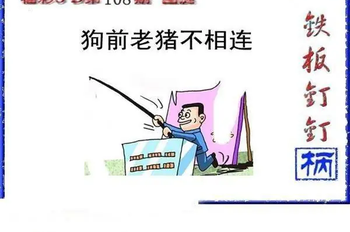 福彩3D 26108期佐罗图一掌经预测图