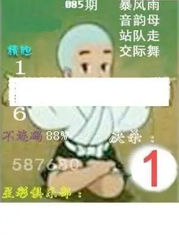 26085期: 白老3D杀码图版