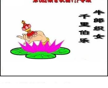 福彩3D 26082期佐罗图一掌经预测图