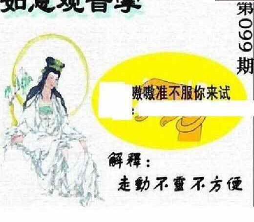 24099期: 太湖图福彩3D精品预测