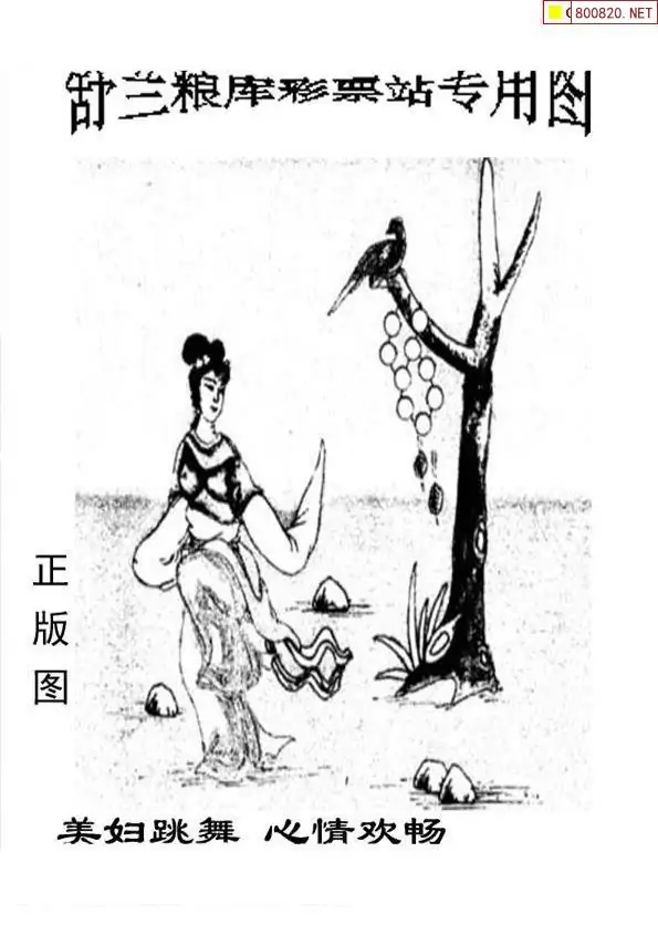 25186期: 老村长福彩3D天天图谜