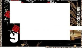 26065期: 太湖图福彩3D精品预测