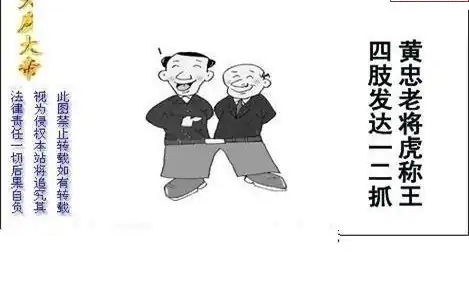 25143期: 白老3D杀码图版