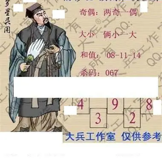 26035期: 大兵福彩3D黄金报图版