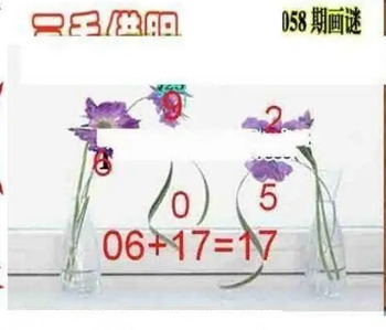 26058期: 三毛3D精品图谜