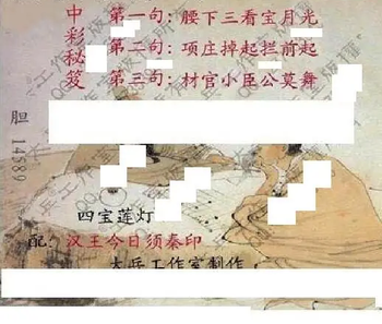 26017期: 大兵福彩3D黄金报图版