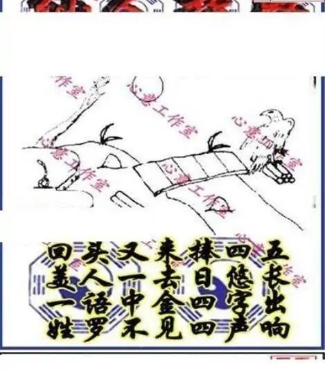 25274期: 三毛3D精品图谜