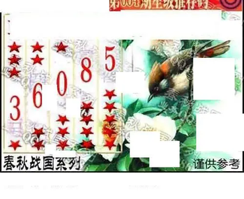 福彩3D 26064期佐罗图一掌经预测图