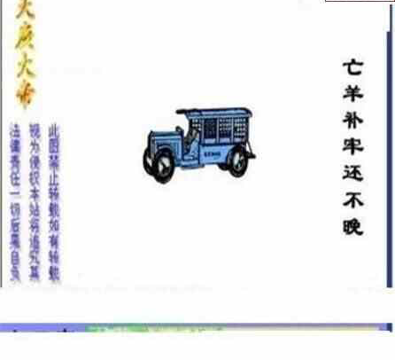 24091期: 三毛3D精品图谜