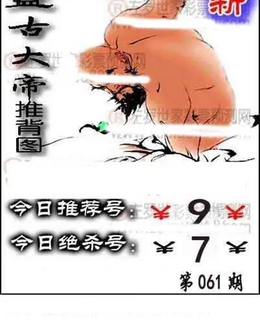 福彩3D 26061期佐罗图一掌经预测图