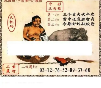 福彩3D26064期天中全套预测分析图