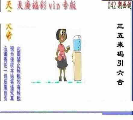 25042期: 三毛3D精品图谜