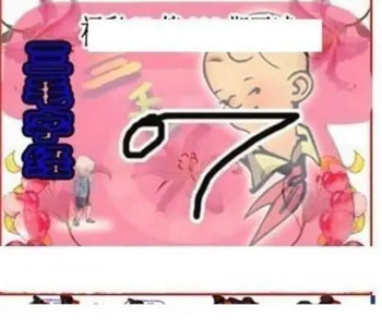 26092期: 三毛3D精品图谜