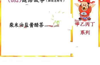 26052期: 福彩3D丹东全图分析